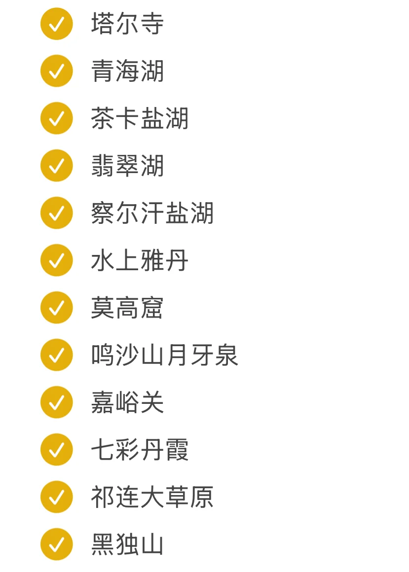 青甘大环线景点怎么取舍