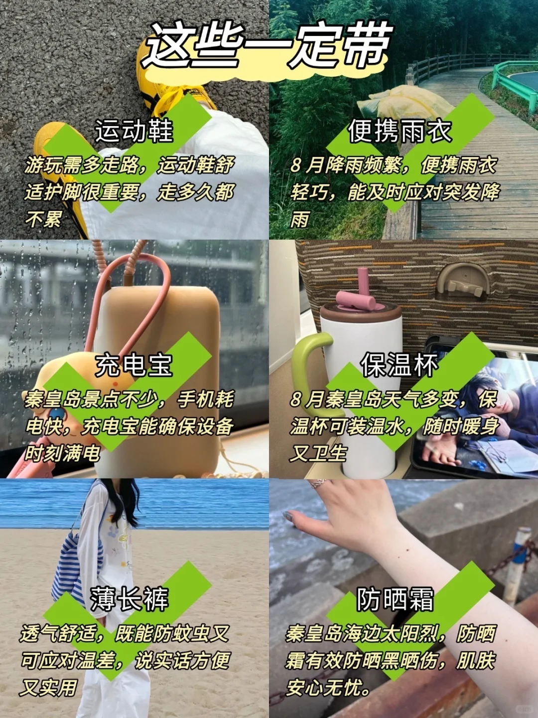 📍9.16秦皇岛已回😭崩溃，说点实话……