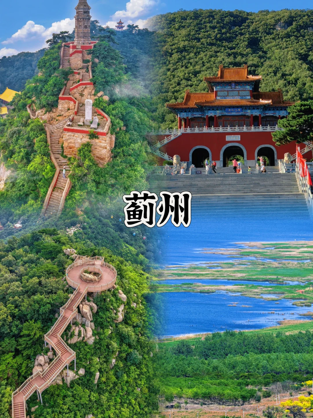 天津周边1-3小时直达🚗5个周末短途游宝藏地
