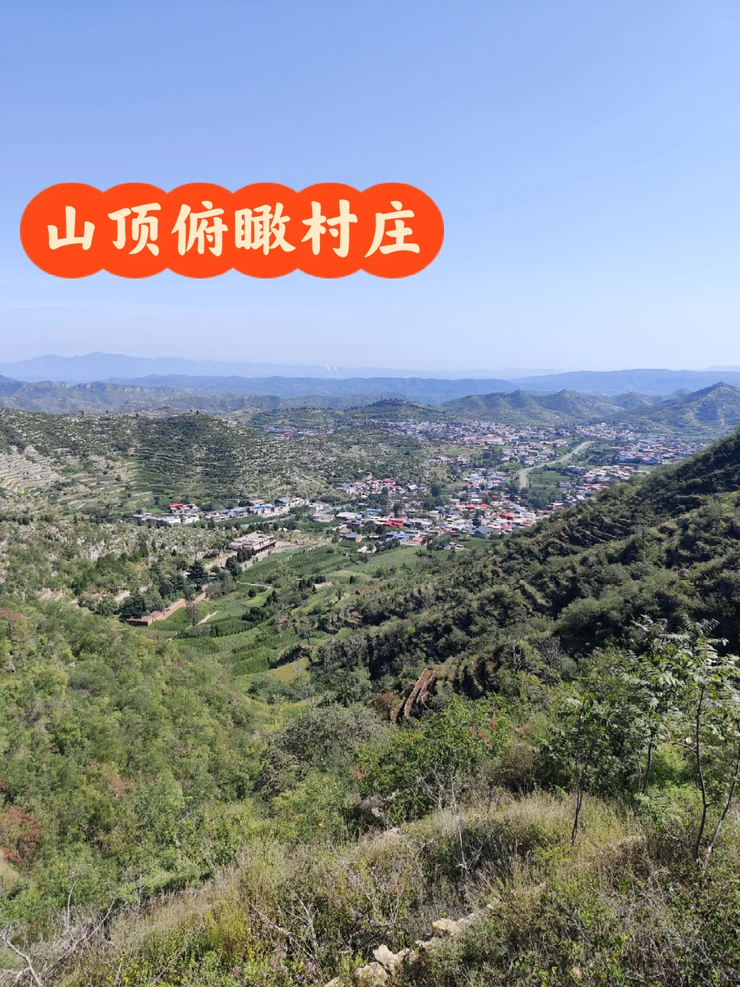 周末登山｜河北邯郸磁县聚龙山