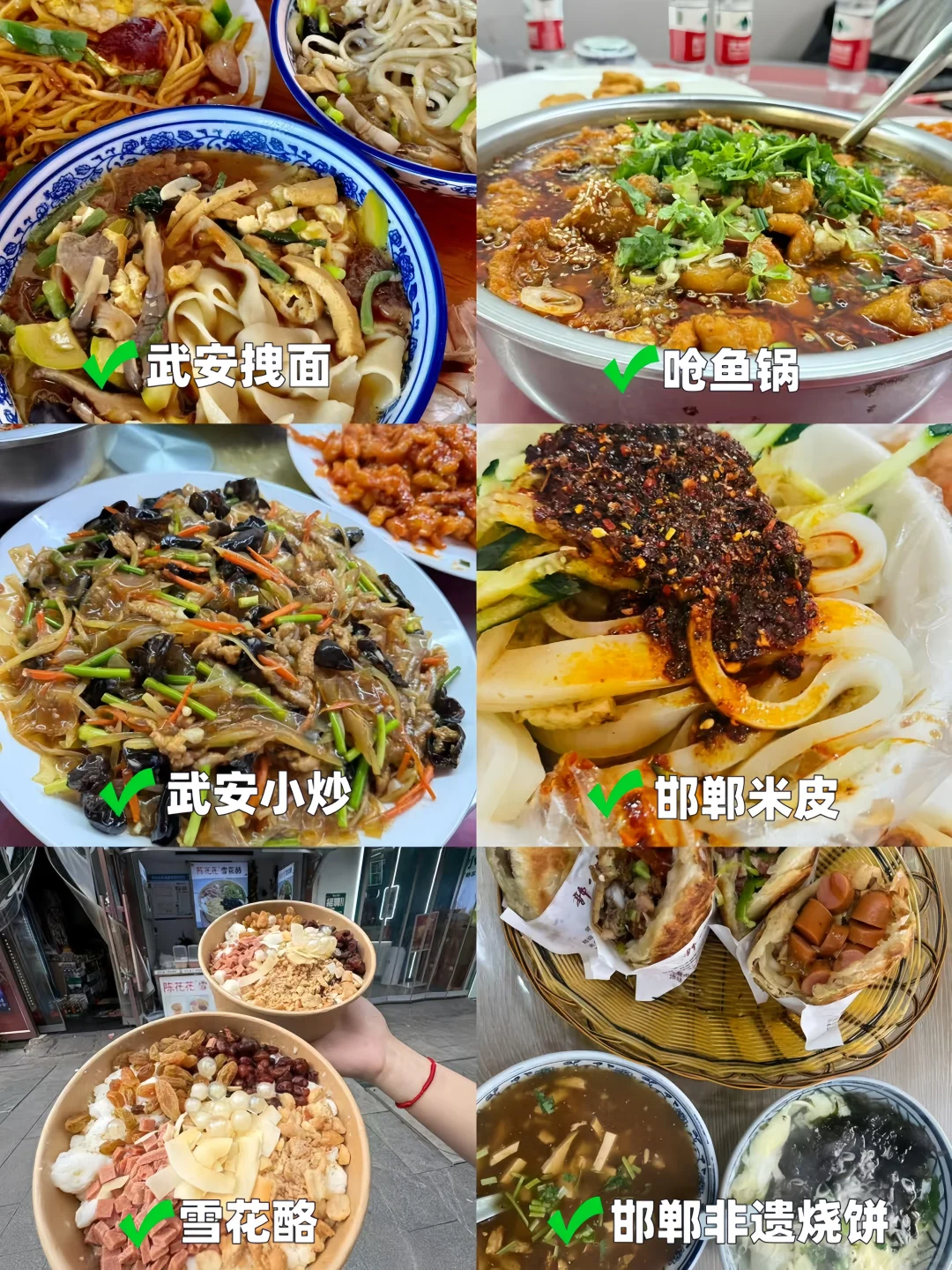 邯郸自驾三天两晚人均200+🔥