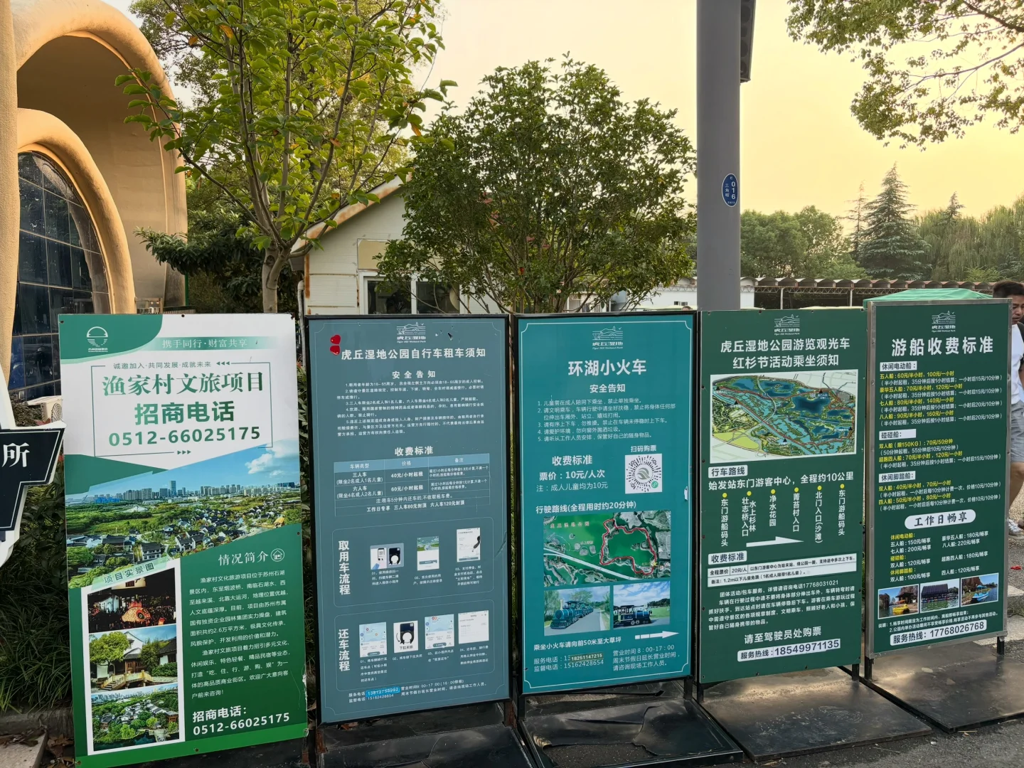 国庆第四天，虎丘湿地公园