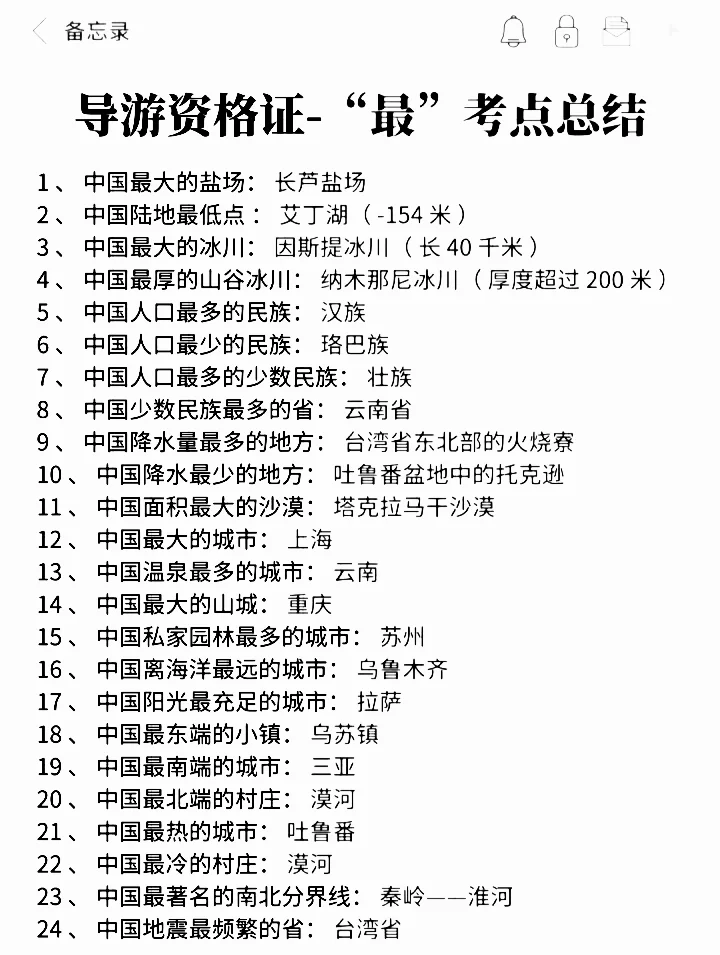 导游证已拿下，说下大二女备考的真实强度