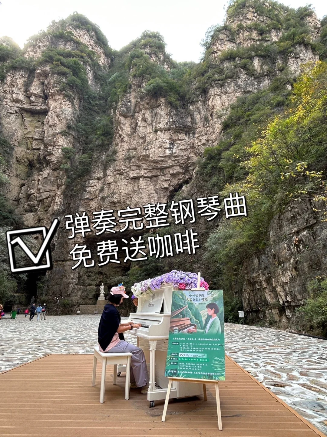 景区太会整活了！各种表演加免费送～