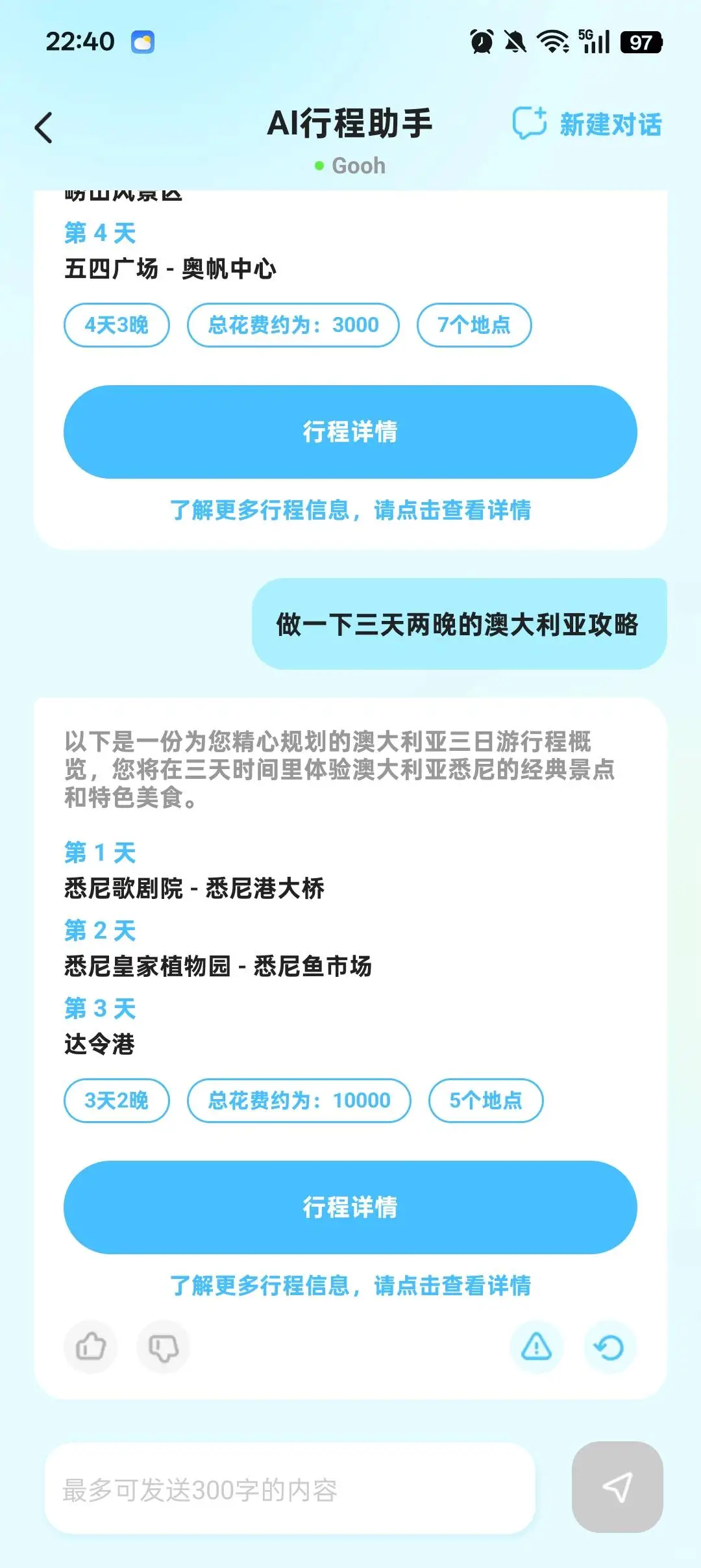 为什么大家有钱会优先去国外旅游？