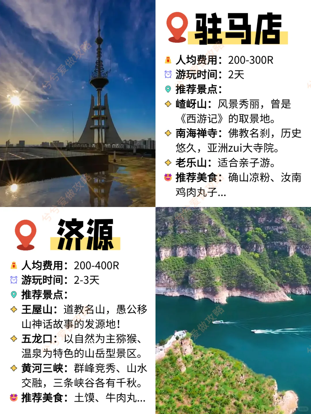 河南心动宝藏景点合集｜这样玩刷爆朋友圈！