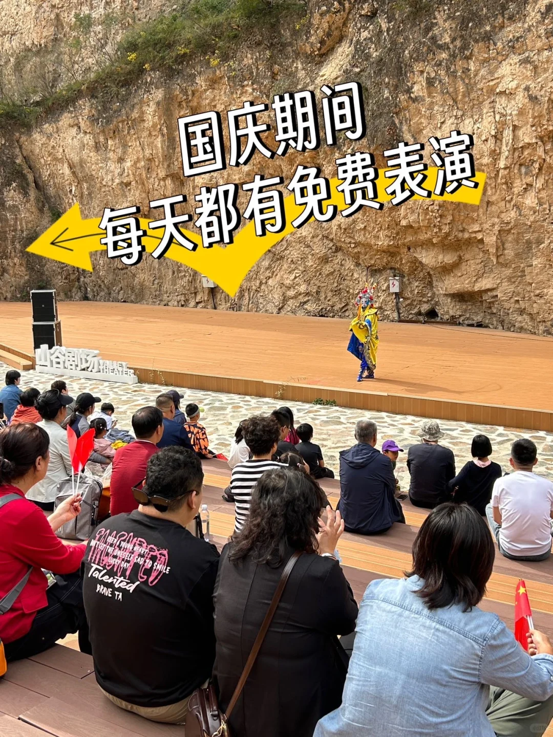 景区太会整活了！各种表演加免费送～