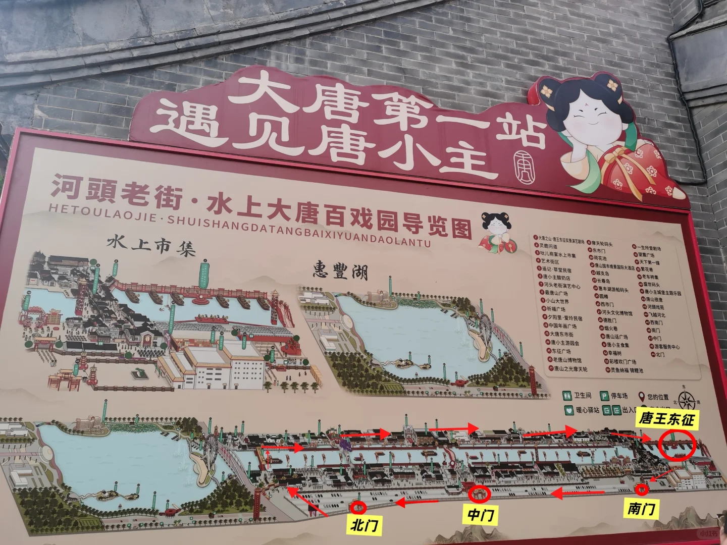 唐山必玩——河头老街 游玩攻略