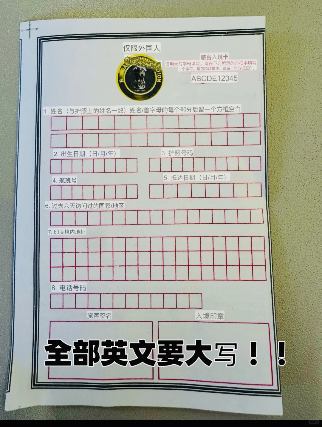 🇨🇳国庆第一批游客，已成功抵达印度🇮🇳