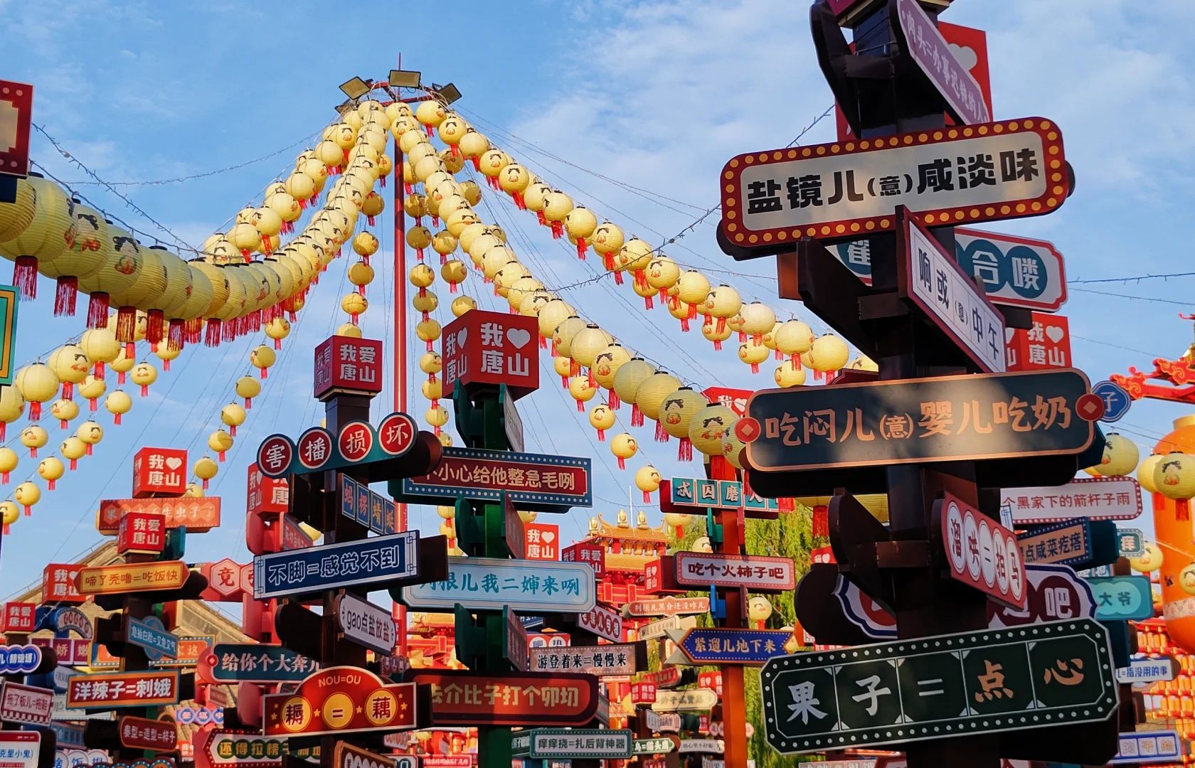 唐山必玩——河头老街 游玩攻略