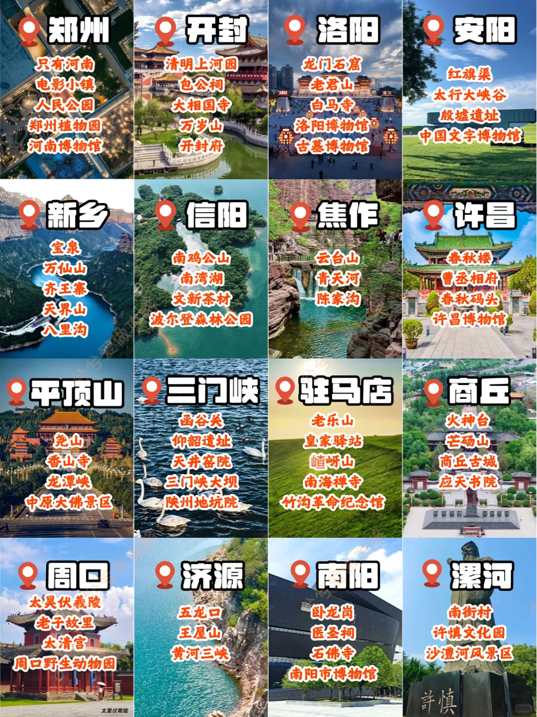河南心动宝藏景点合集｜这样玩刷爆朋友圈！