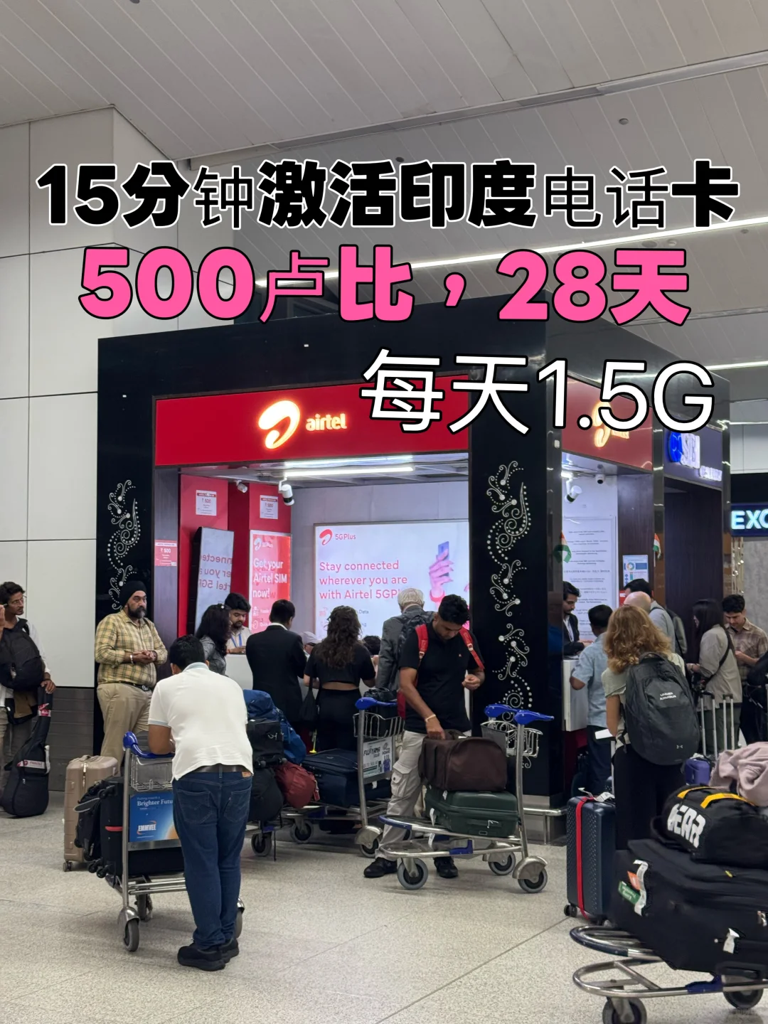 🇨🇳国庆第一批游客，已成功抵达印度🇮🇳