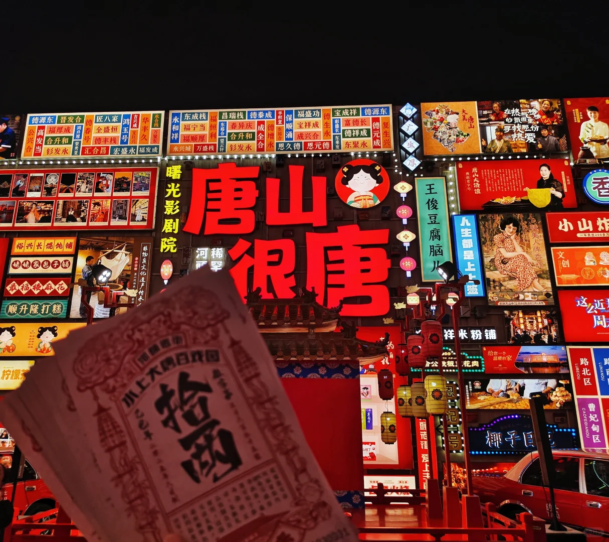 唐山必玩——河头老街 游玩攻略