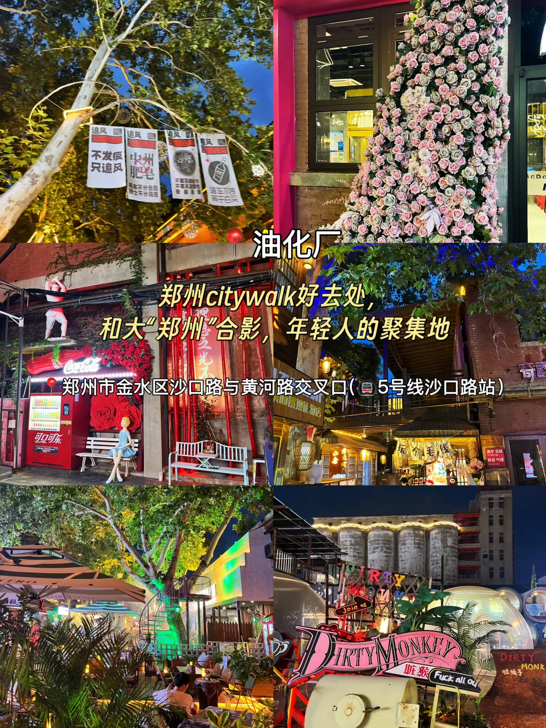 郑州地铁直达的九大浪漫打卡地