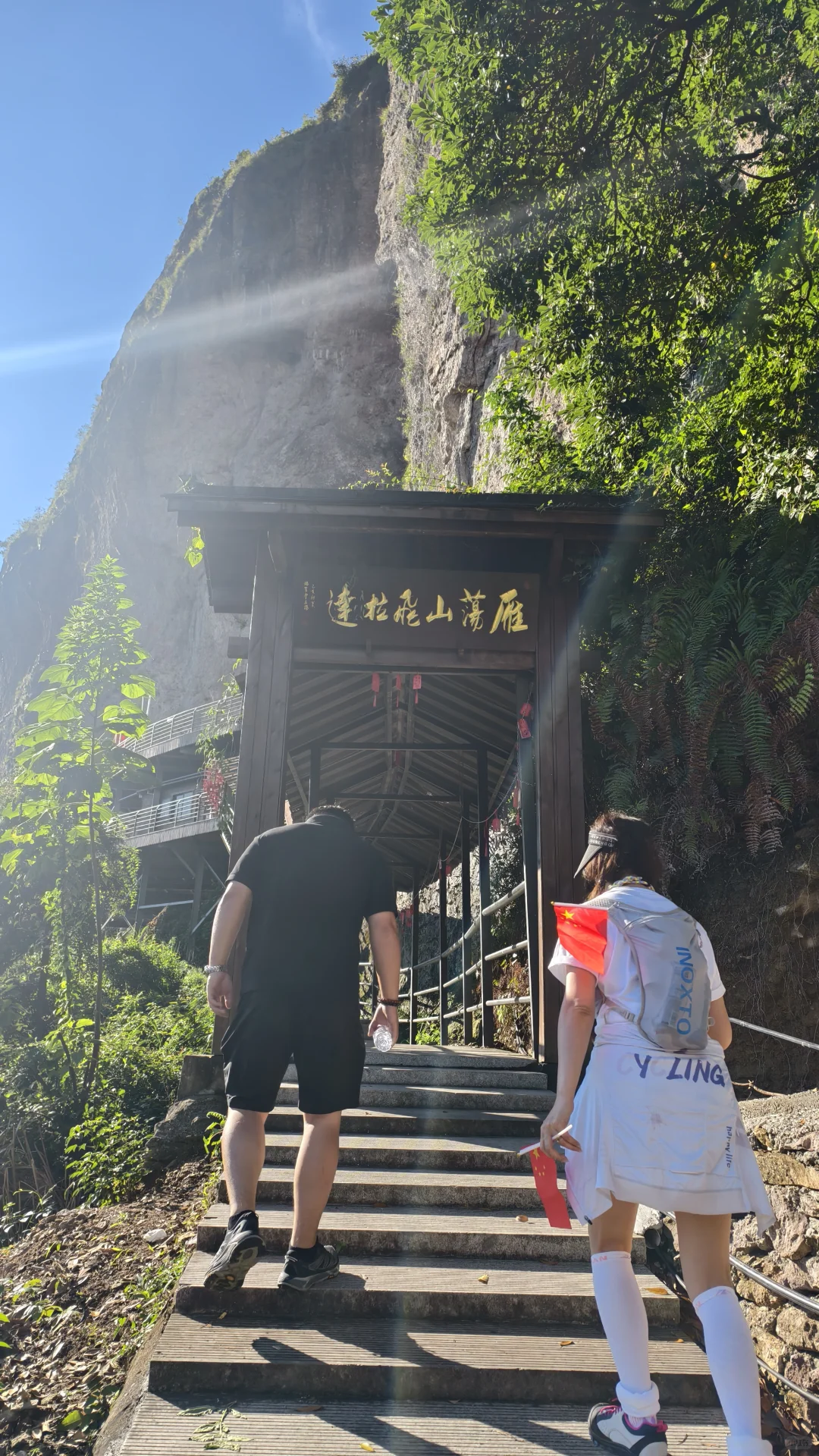 飞拉达
