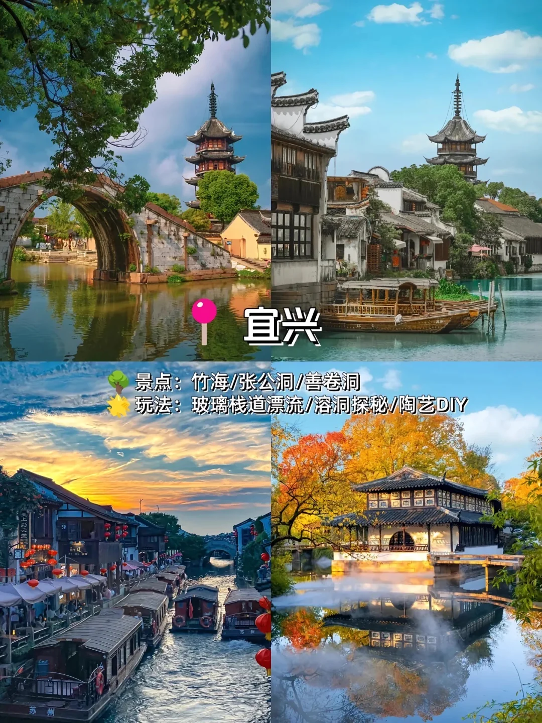 国庆江浙沪周边游攻略，亲子自驾游不踩坑✅