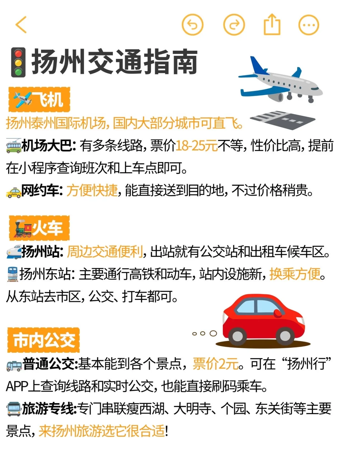 扬州本地人大实话｜能帮一个是一个🙏