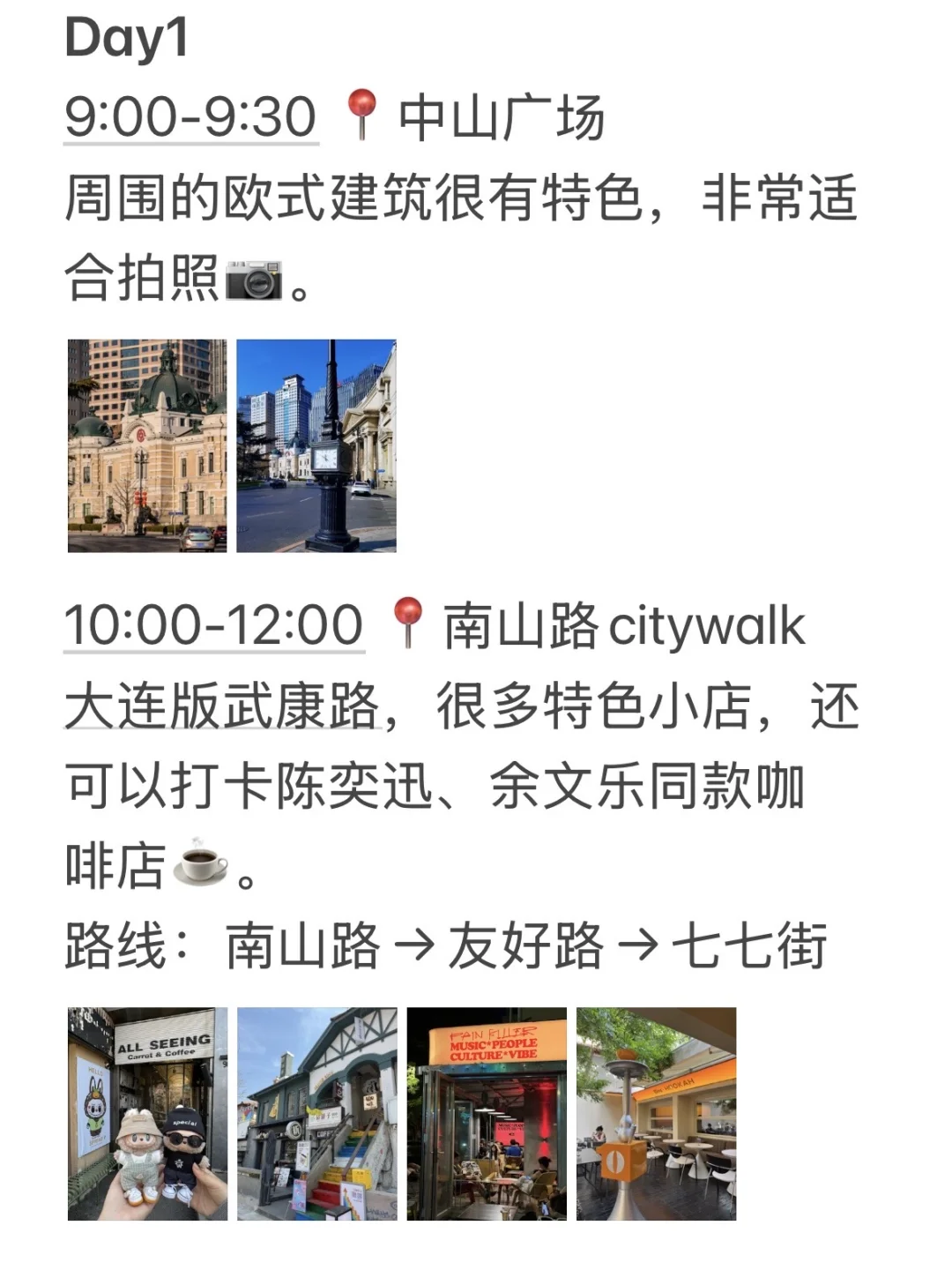 本J人对自己做的大连攻略很满意