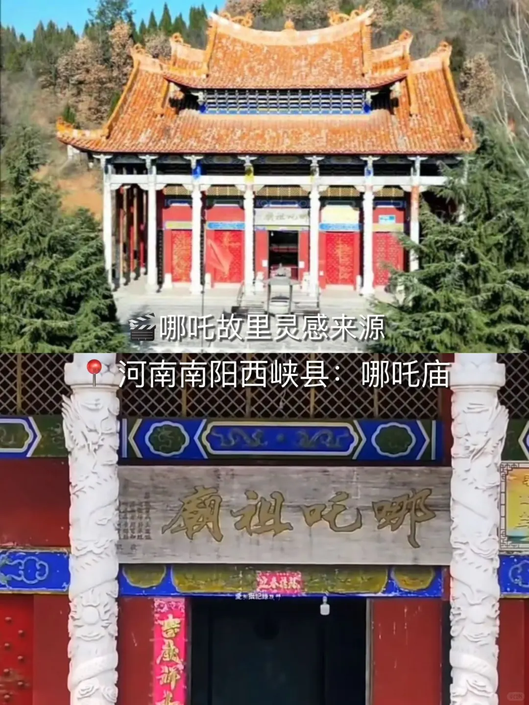 《哪吒2》喜破百亿❗️现实取景原来在这里‼️