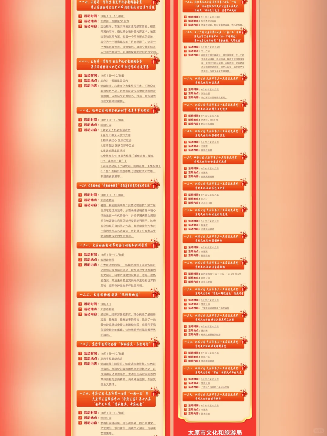 🎁双节福利再加码，官方游玩攻略【下篇】