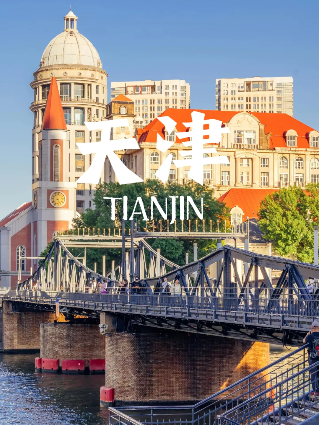 中秋国庆旅游必去❗❗超好玩的9个城市