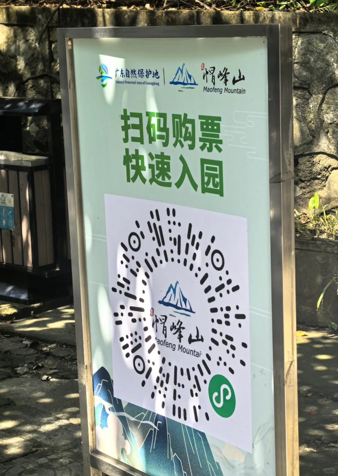 每周一山｜广州帽峰山环线徒步