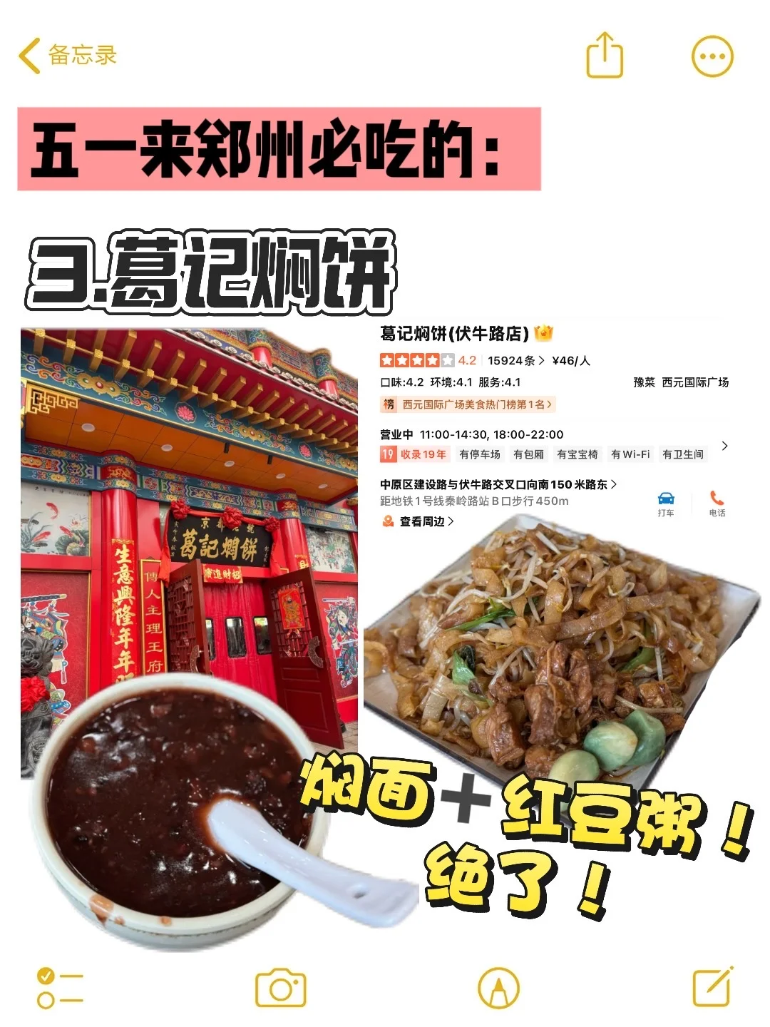 国庆来郑州的宝子们注意啦！来之前一定要看！