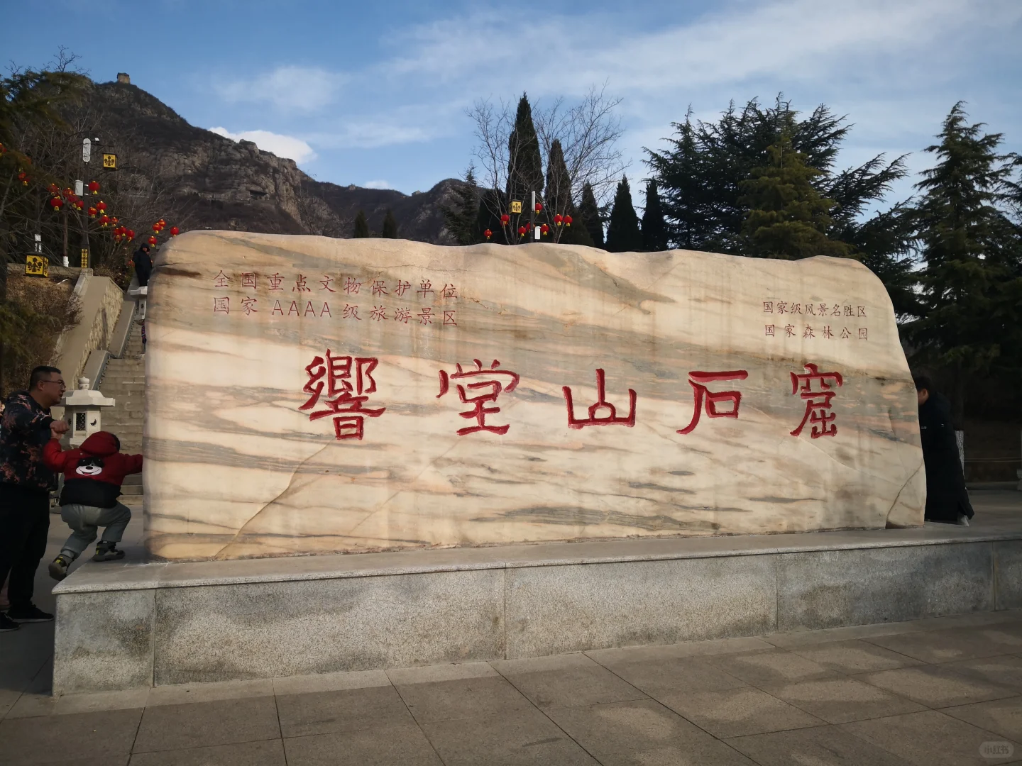 邯郸DAY1|北响堂公共交通一人行