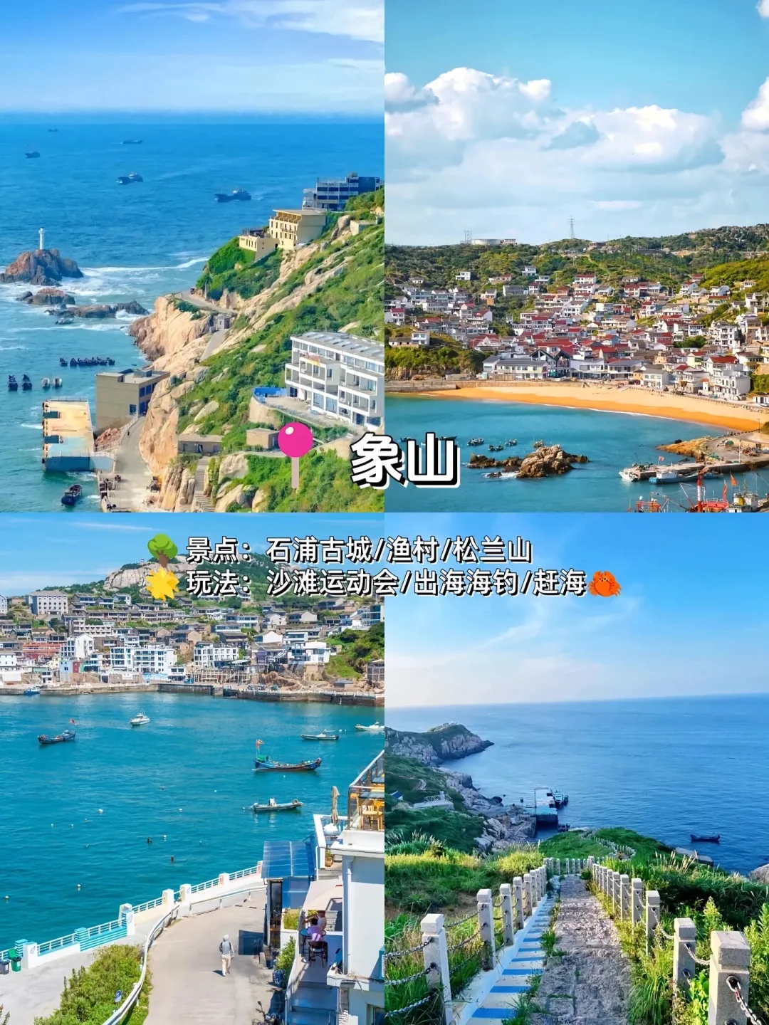 国庆江浙沪周边游攻略，亲子自驾游不踩坑✅