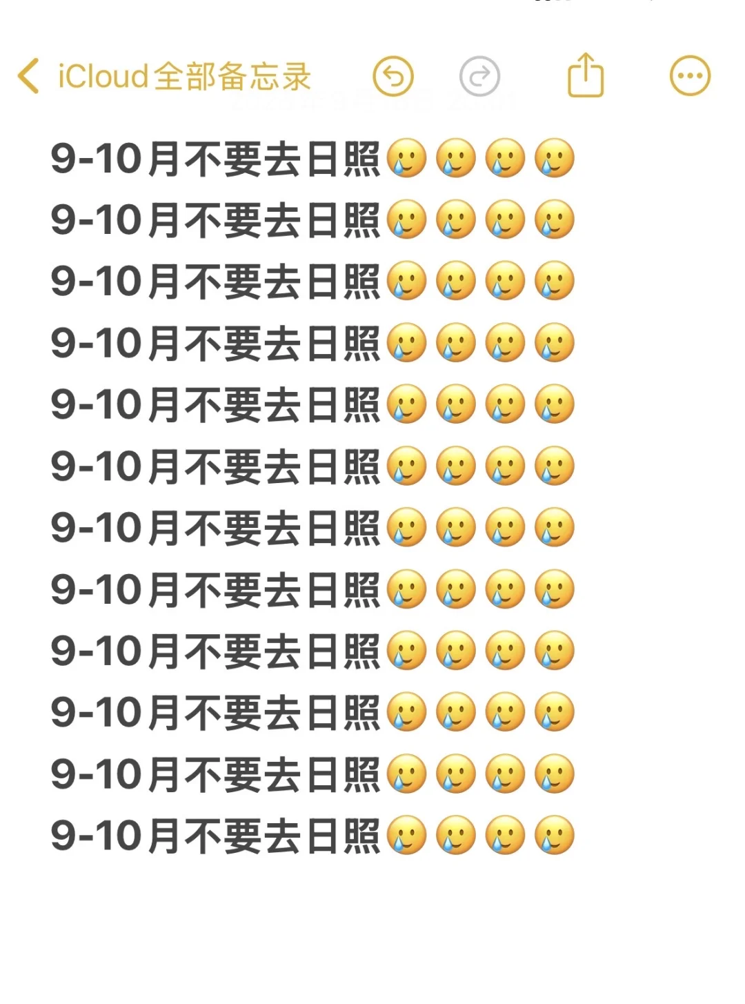 9-10月不要来日照！我怕你来了舒服的不想走