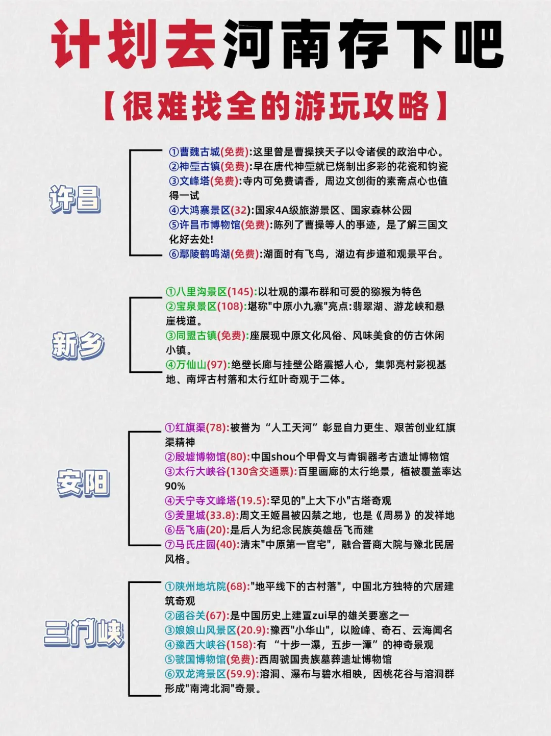 9月来河南的姐妹，本地人教你怎么玩✅