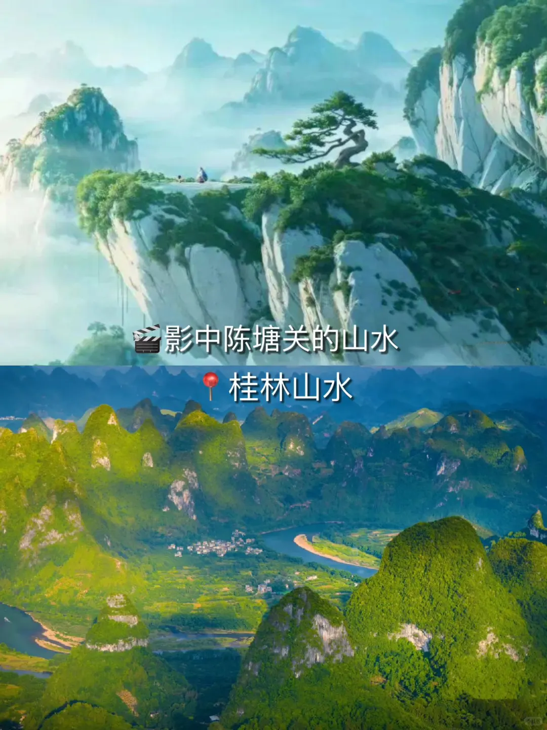 《哪吒2》喜破百亿❗️现实取景原来在这里‼️