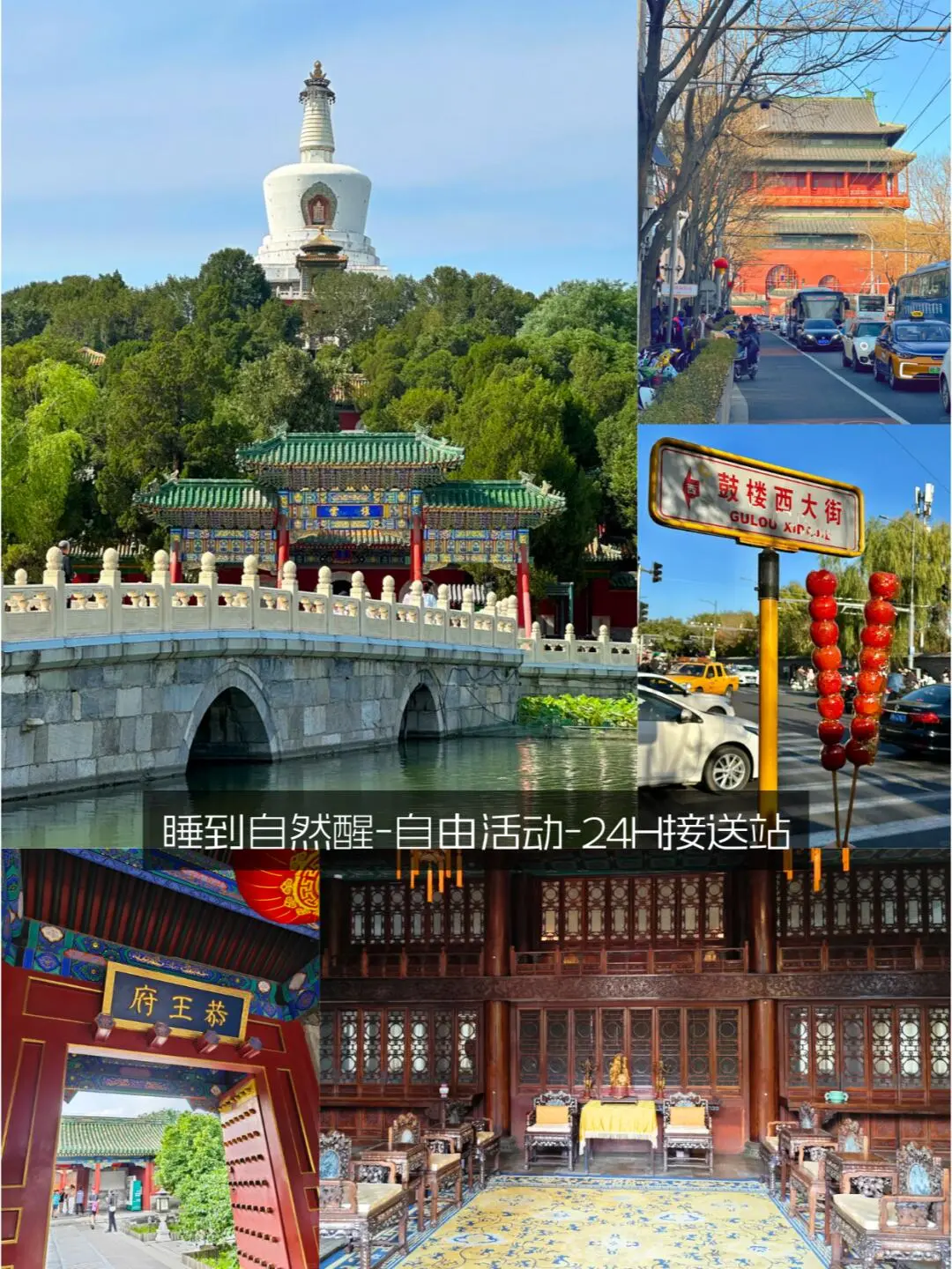 5-8月北京旅游价格表✅可私人定制