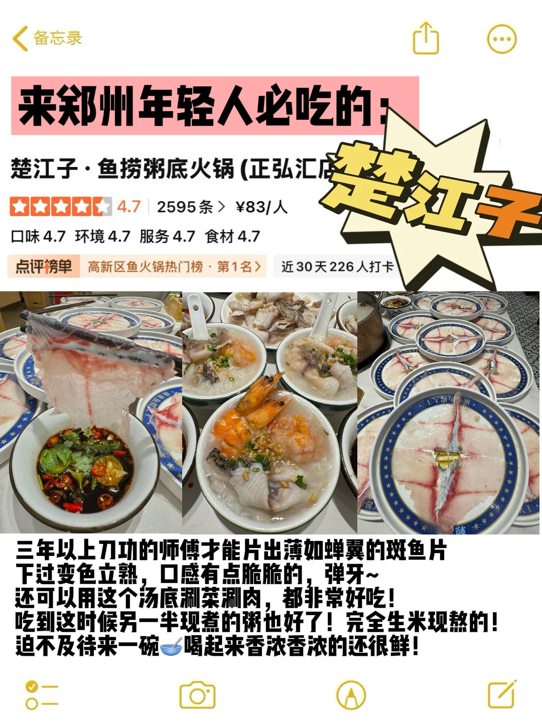 国庆来郑州的宝子们注意啦！来之前一定要看！