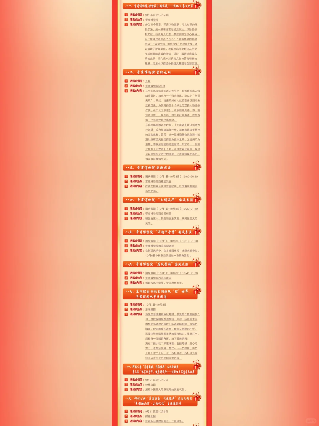 🎁双节福利再加码，官方游玩攻略【下篇】