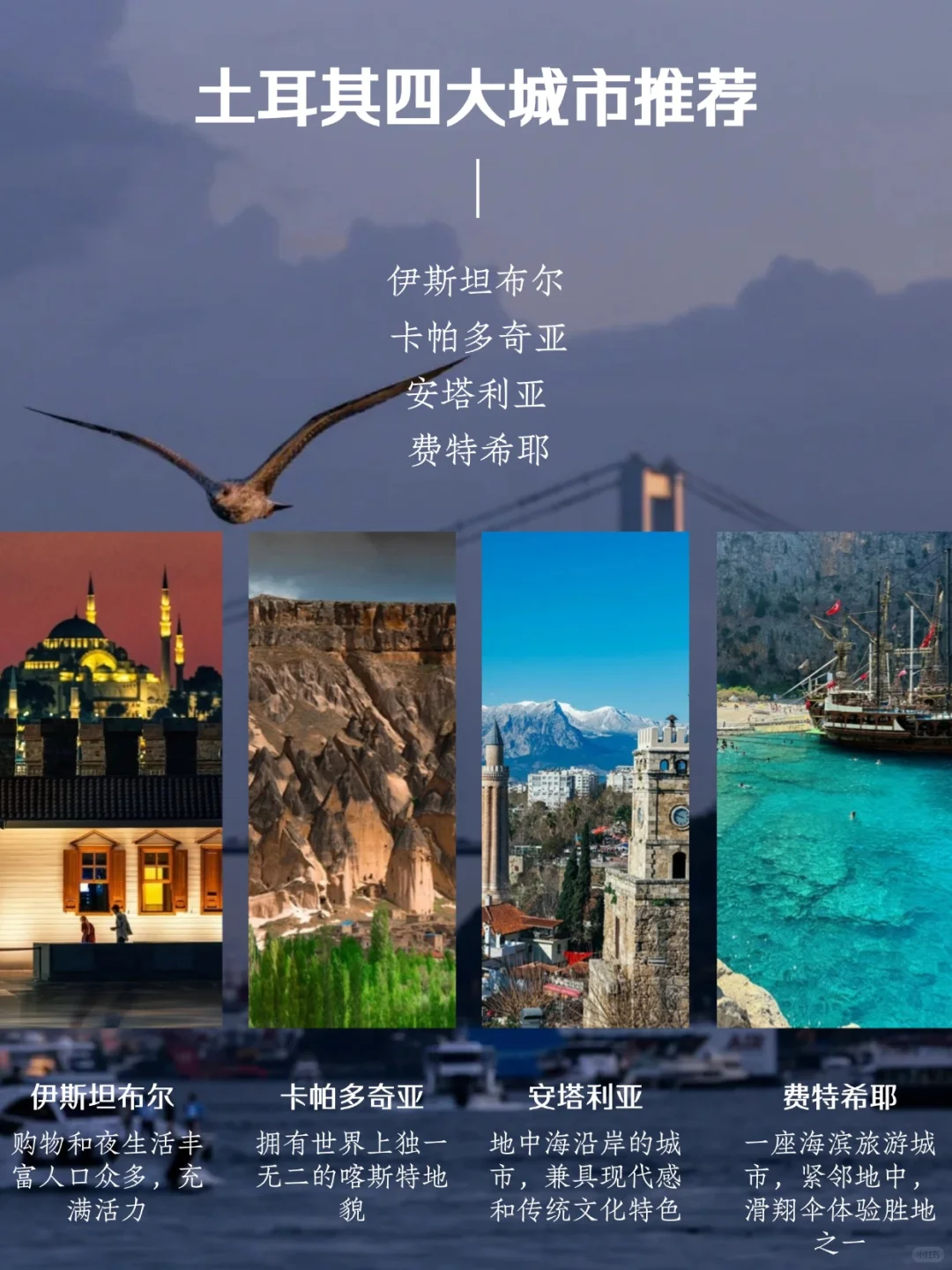 10-12月｜土耳其轻奢小团冬季招募