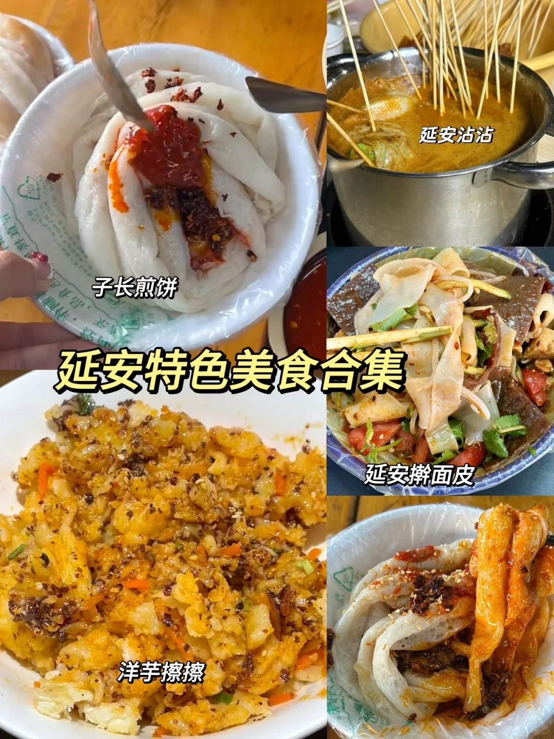 国庆西安周边游｜邂逅美丽延安4天3晚💃