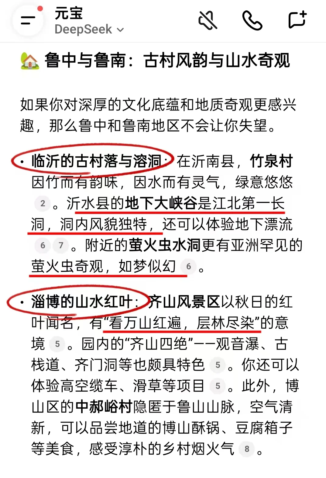 国庆反向操作！山东8个小众景点