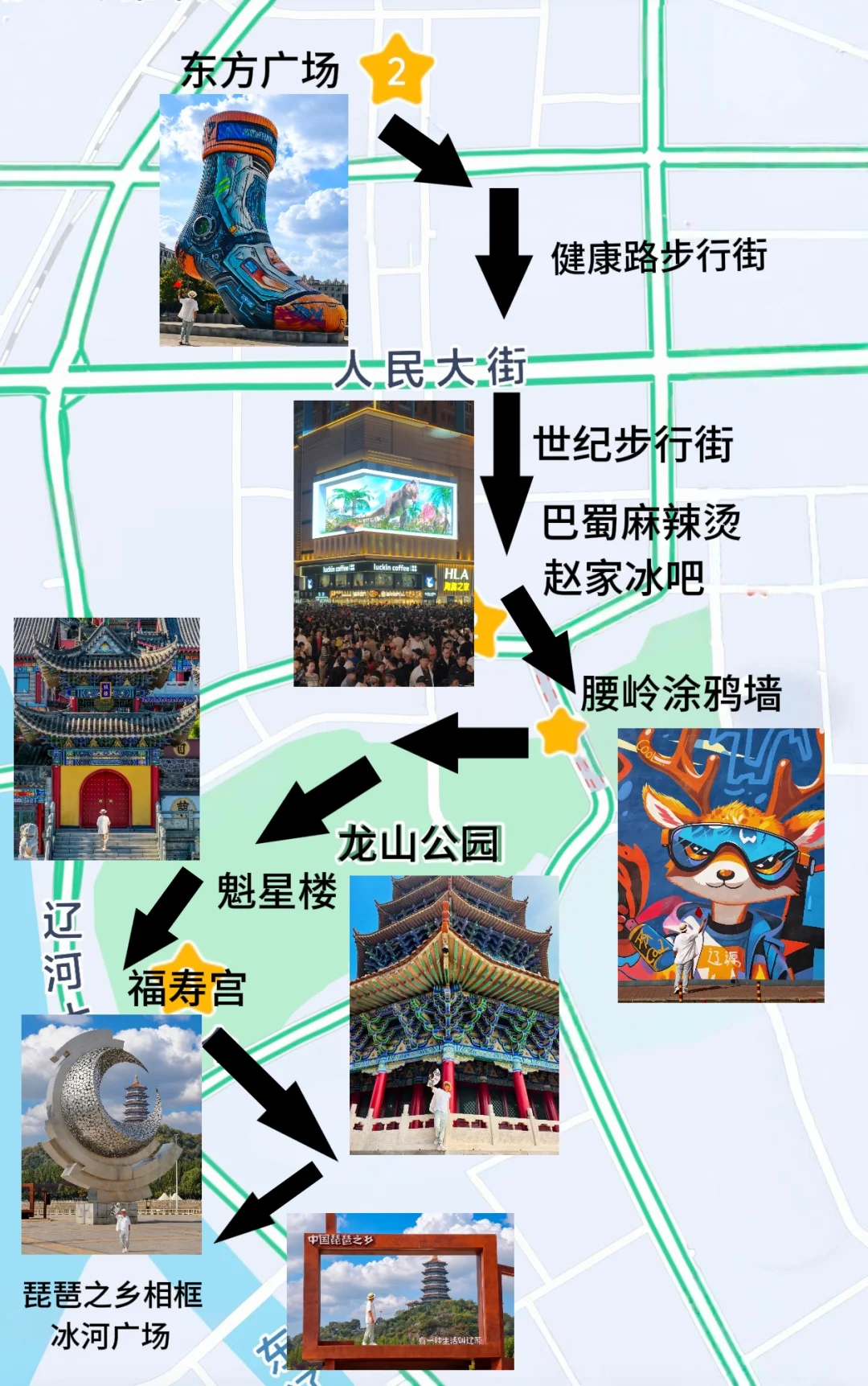 辽源龙首山轻徒步拍照路线太仙了！