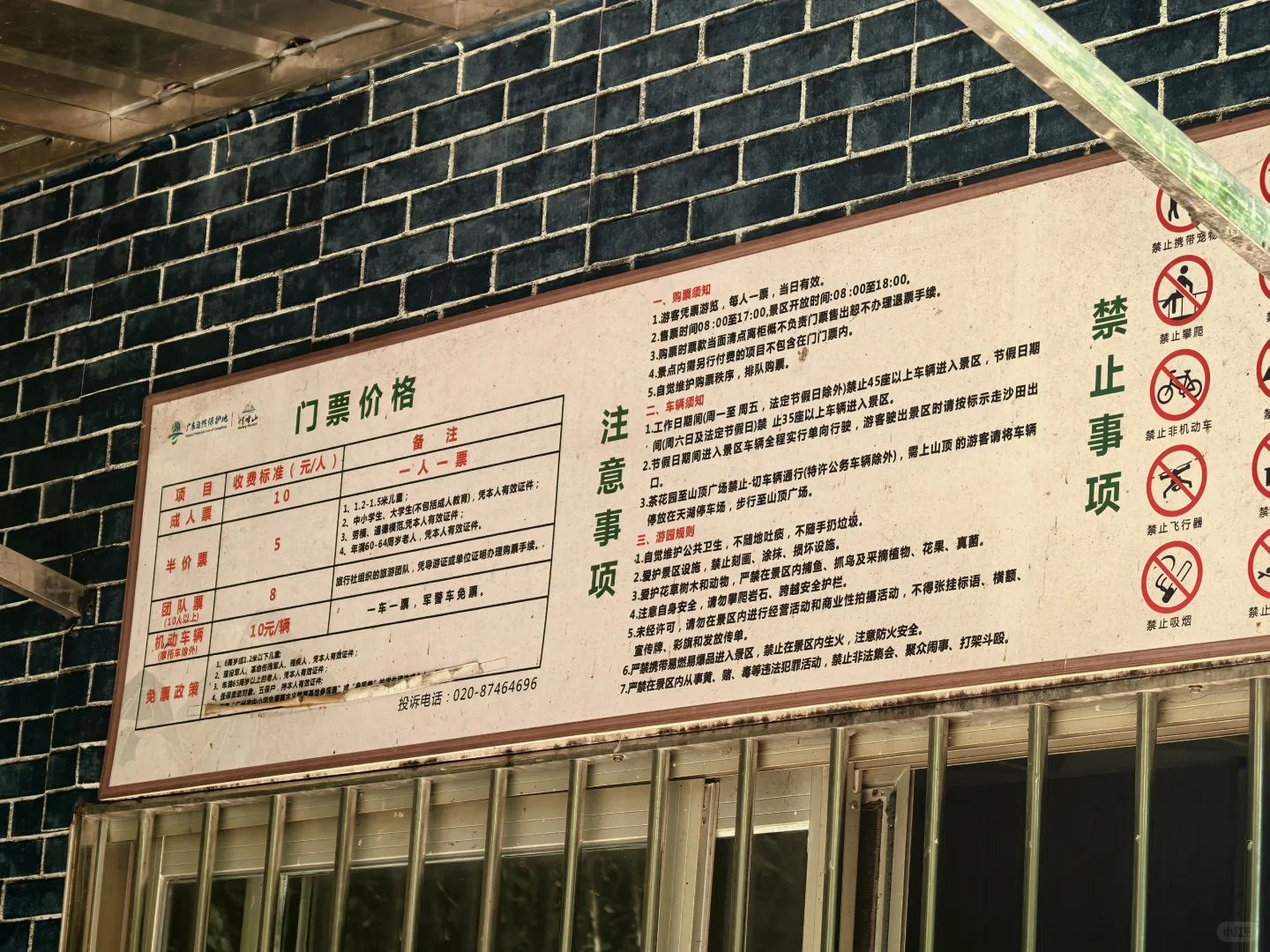 每周一山｜广州帽峰山环线徒步