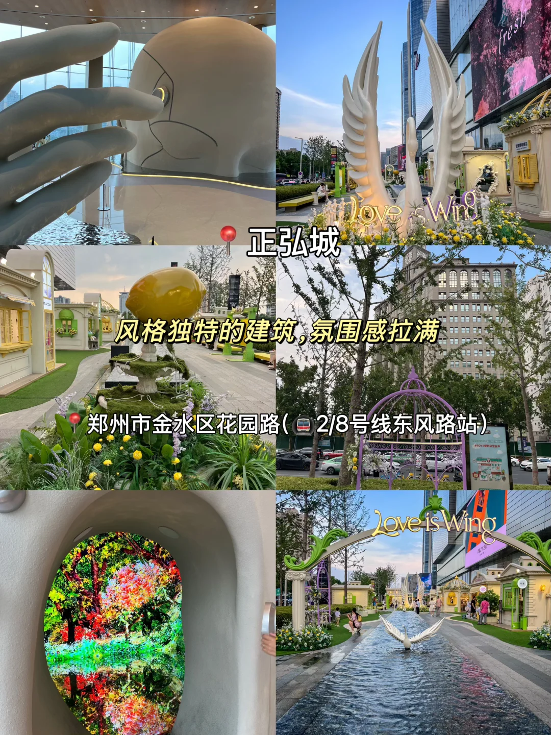 郑州地铁直达的九大浪漫打卡地