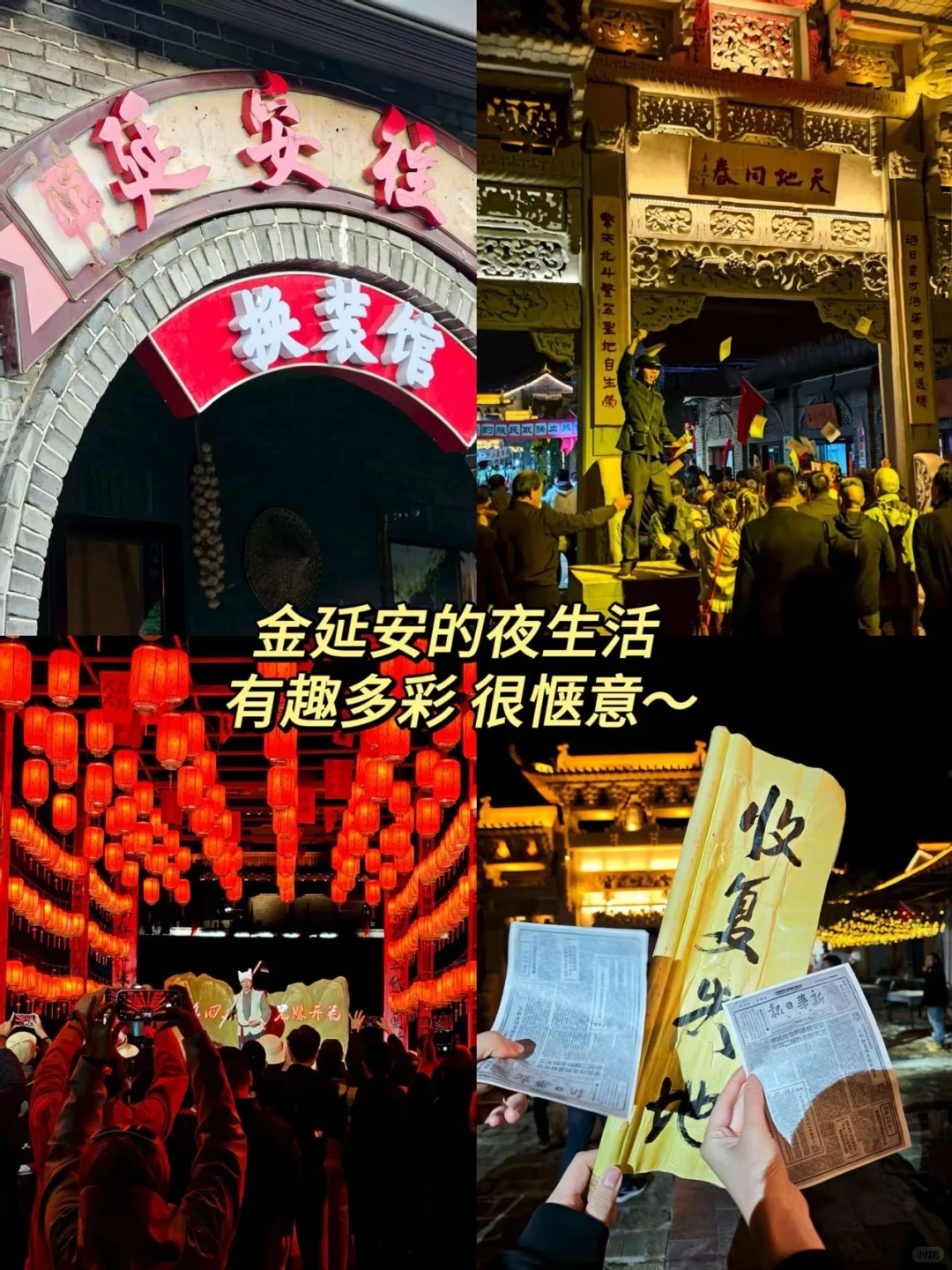 国庆西安周边游｜邂逅美丽延安4天3晚💃