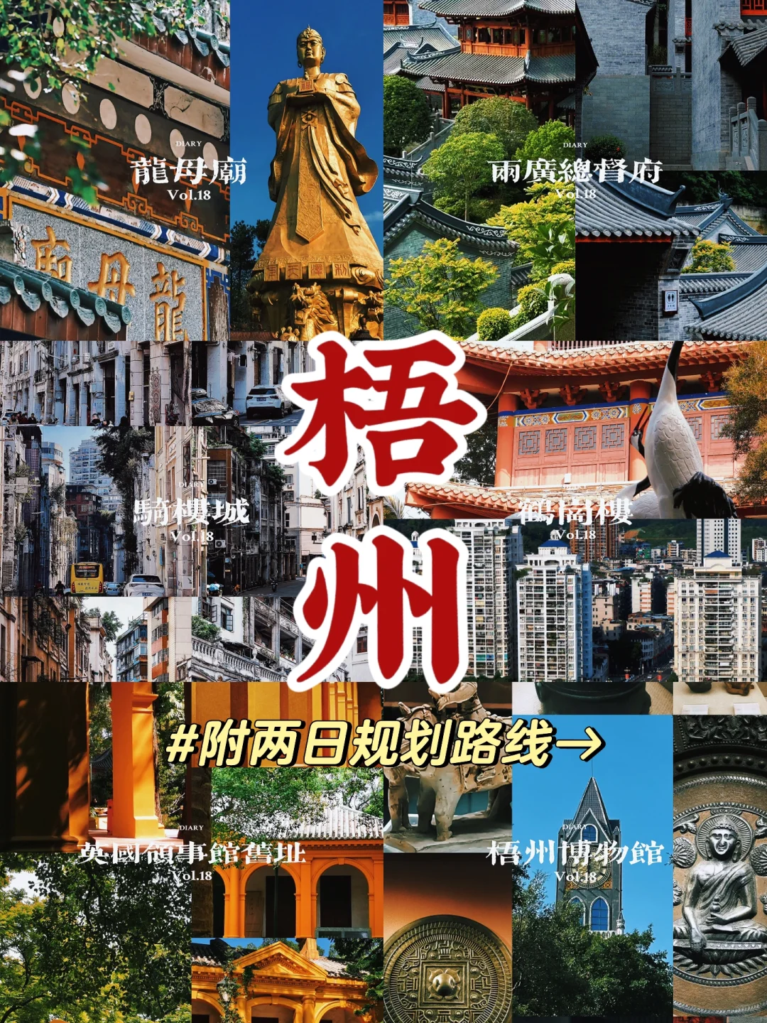 梧州两日攻略🔥丨国家地理确实诚不欺我😭