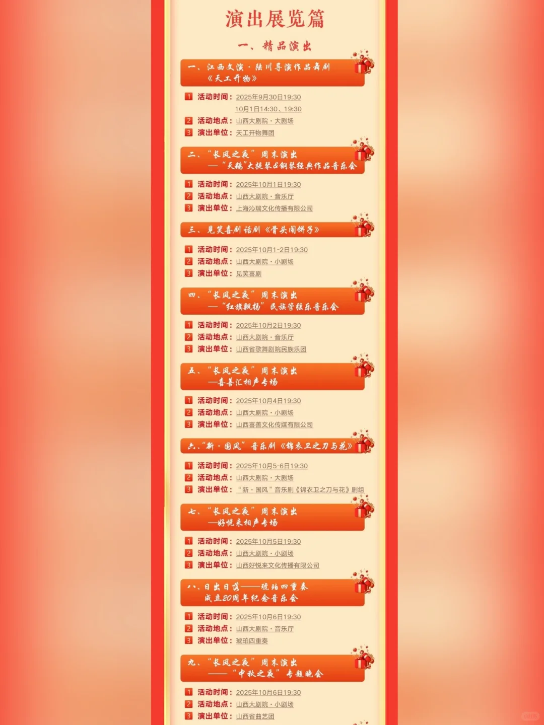 🎁双节福利再加码，官方游玩攻略【下篇】