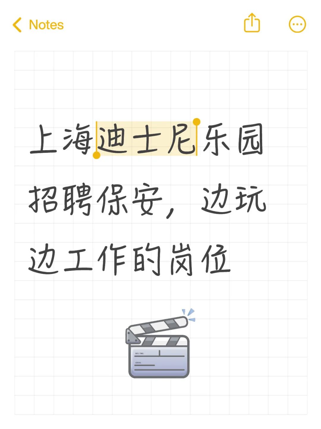 上海迪士尼边玩边工作