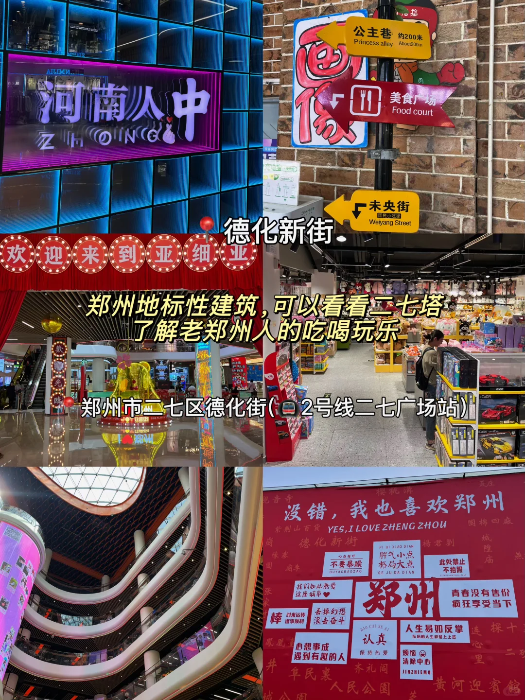 郑州地铁直达的九大浪漫打卡地