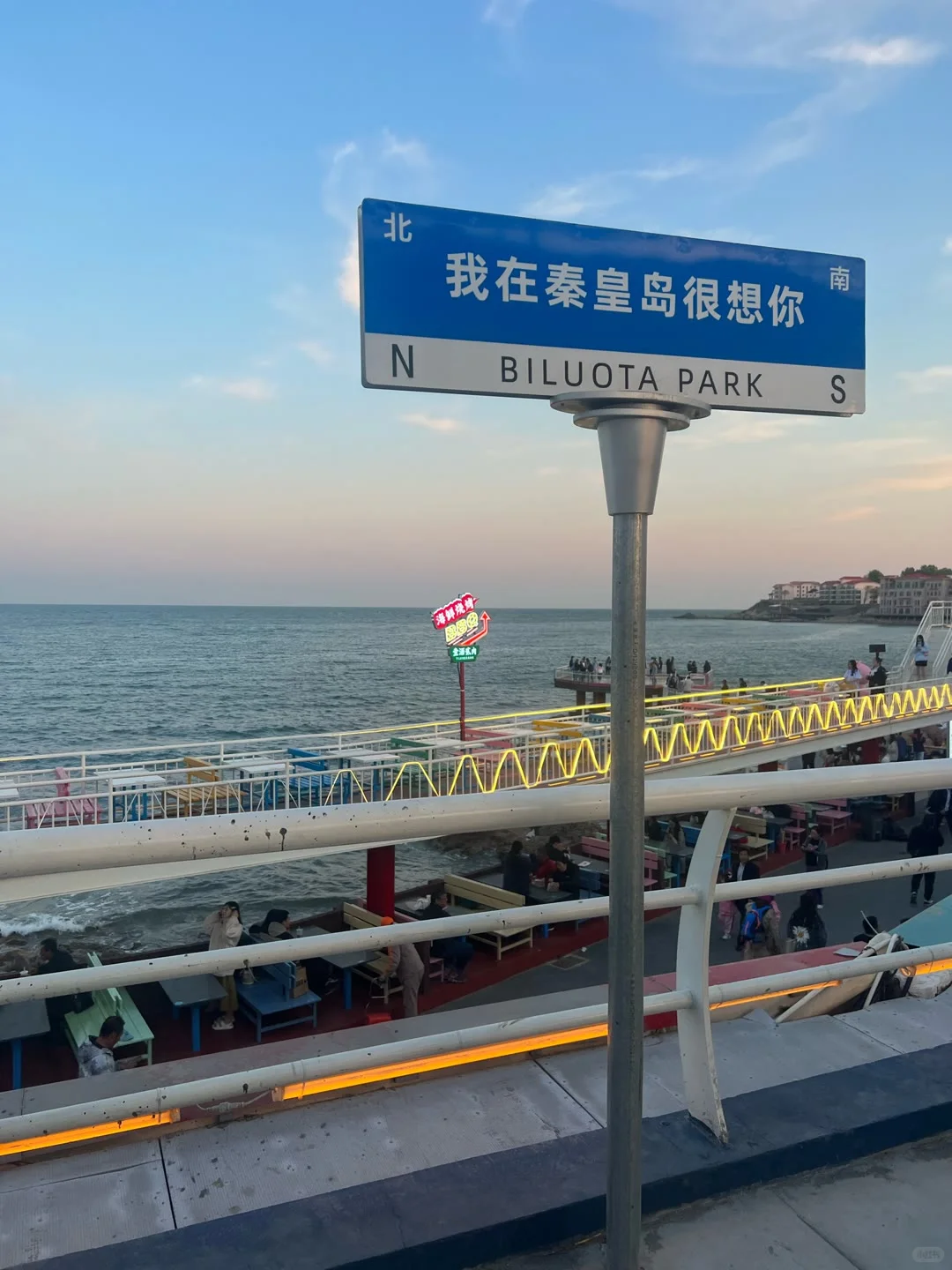 🌊秦皇岛3天2夜保姆级攻略
