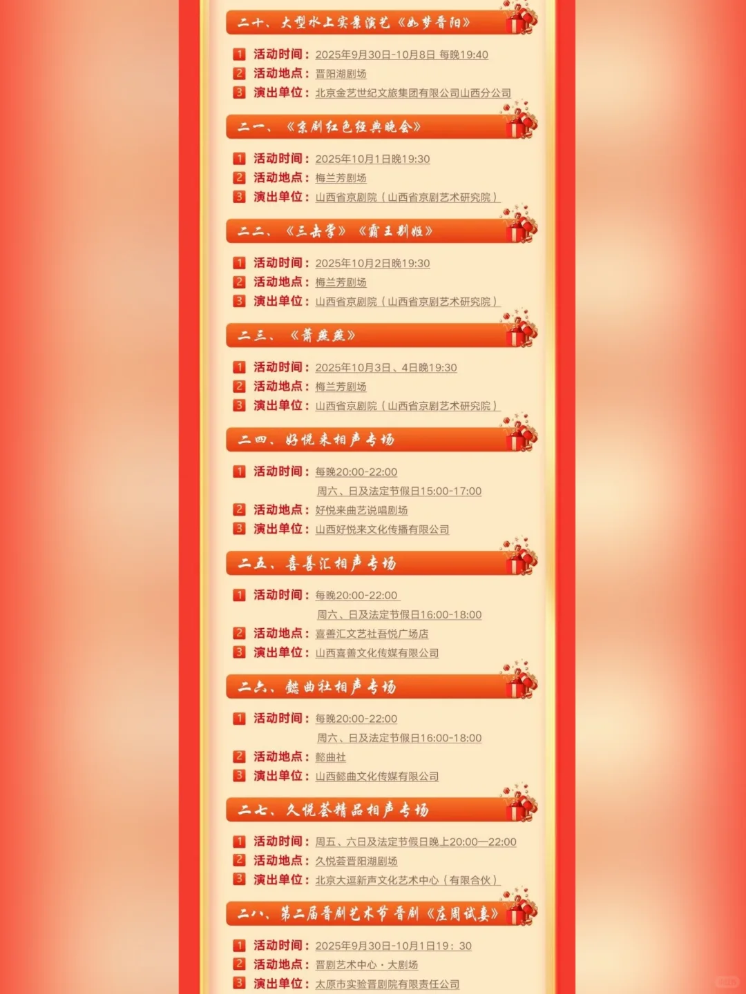 🎁双节福利再加码，官方游玩攻略【下篇】