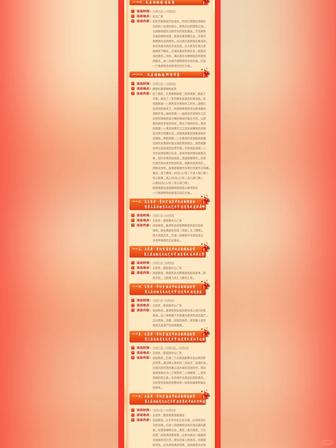 🎁双节福利再加码，官方游玩攻略【下篇】