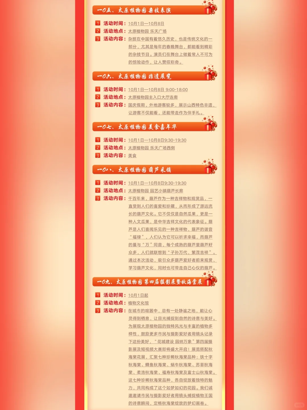 🎁双节福利再加码，官方游玩攻略【下篇】